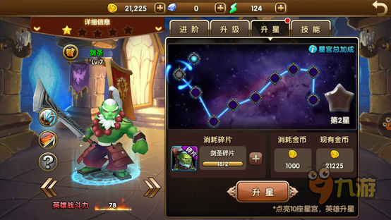 《超神风暴》评测：开黑自由大团战图片12