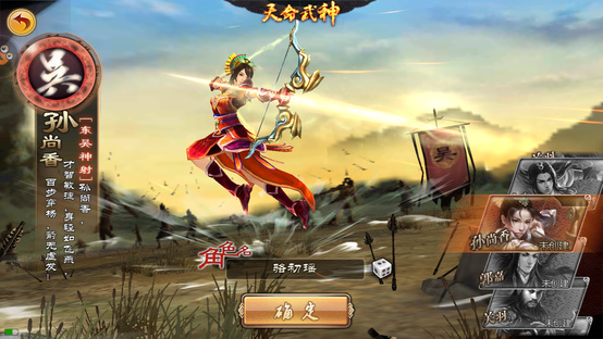 《关云长》评测：三国群英一起来战图片3