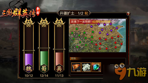 策略国战手游《三国群英传-争霸》新玩法12月15日上线图片2
