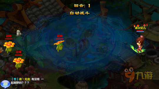 《寻仙诀》评测：尽情遨游仙侠之境图片7