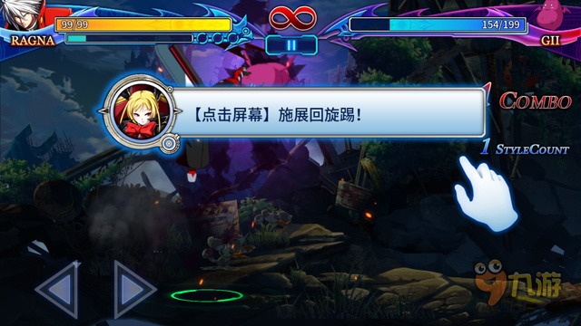 《苍翼之刃》评测：保留原作精髓的真格斗游戏图片8
