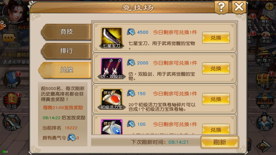 《关云长》评测：三国群英一起来战图片10