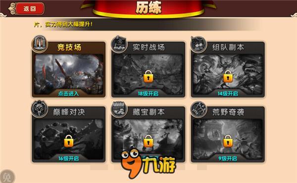 《太极熊猫2》手游评测:中国风无限制热血动作手游图片7