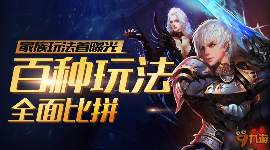家族预约活动全线开启《魔域口袋版》家族争霸蓄势待发图片1
