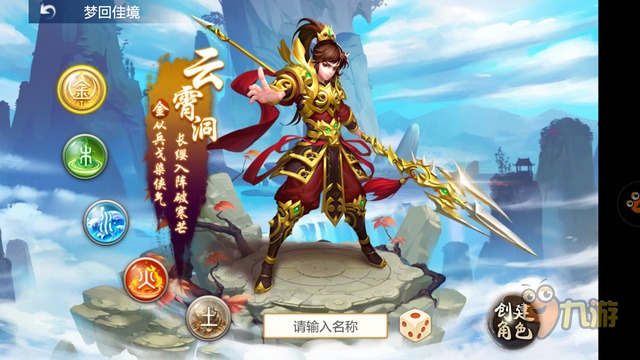《问道》手游评测：梦回揽仙镇，再续十年经典图片8