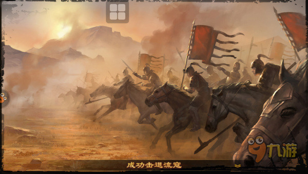 《率土之滨》评测：统万军而吞天下!图片17