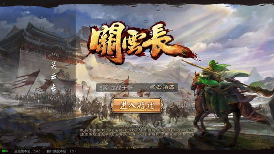 《关云长》评测：三国群英一起来战图片1