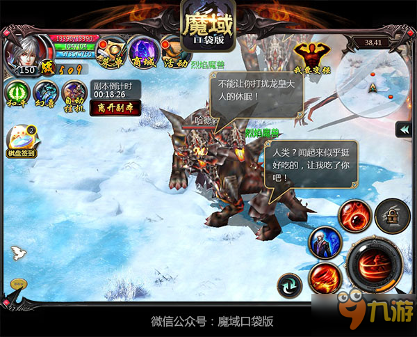 家族预约活动全线开启《魔域口袋版》家族争霸蓄势待发图片3
