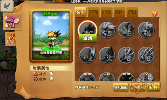 《冒险之光》评测:萌萌哒的奇幻之旅图片9