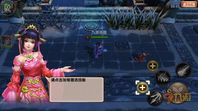 《九阳神功》手游评测：MOBA手游的中国梦图片9