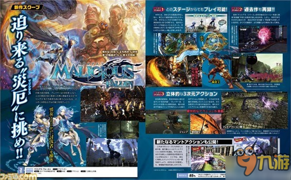 系列新作《恶意堕落》情报放出 游戏将登陆PS4平台!图片1