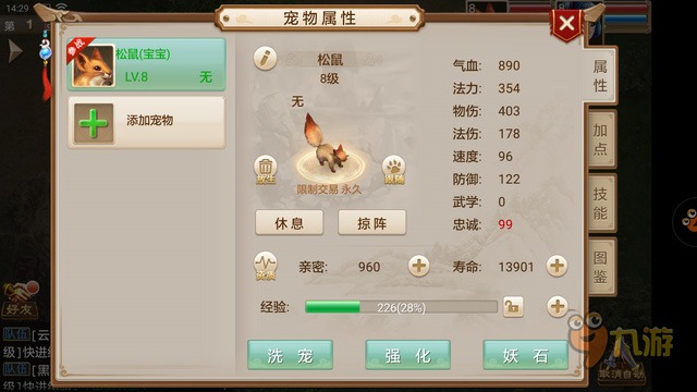 《问道》手游评测：梦回揽仙镇，再续十年经典图片11