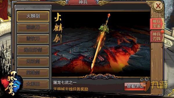 《风云》手游评测：不负众望 破茧成蝶图片20