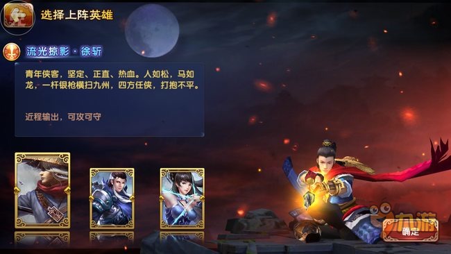 《九阳神功》手游评测：MOBA手游的中国梦图片3