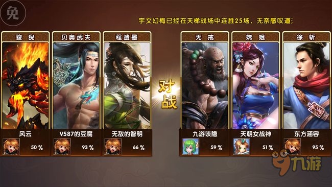 《九阳神功》手游评测：MOBA手游的中国梦图片4