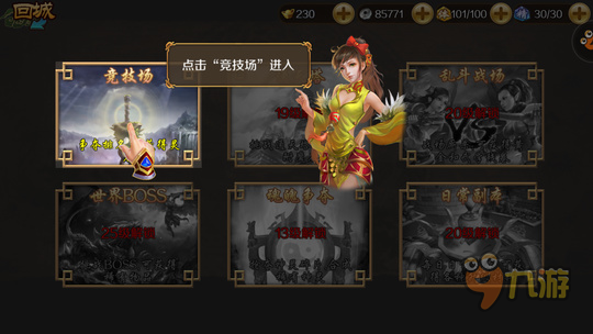 《渡劫》评测：3D ARPG玄幻手游巨作图片12