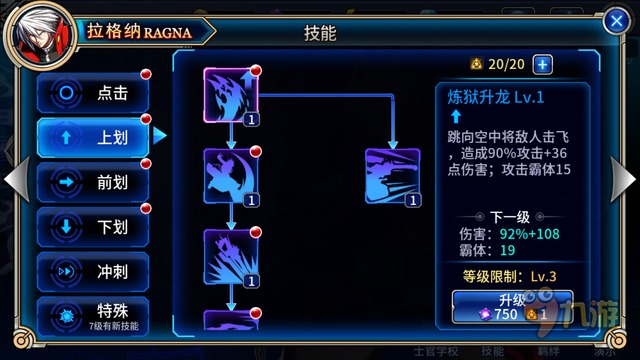 《苍翼之刃》评测：保留原作精髓的真格斗游戏图片10