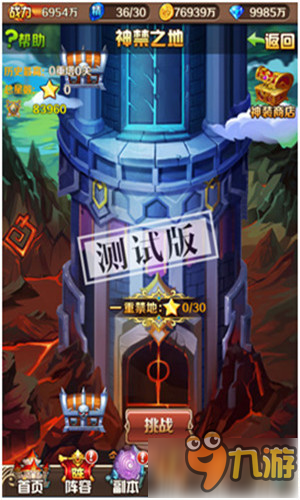 《斗罗大陆神界传说》恐怖神禁之地副本更新图片2