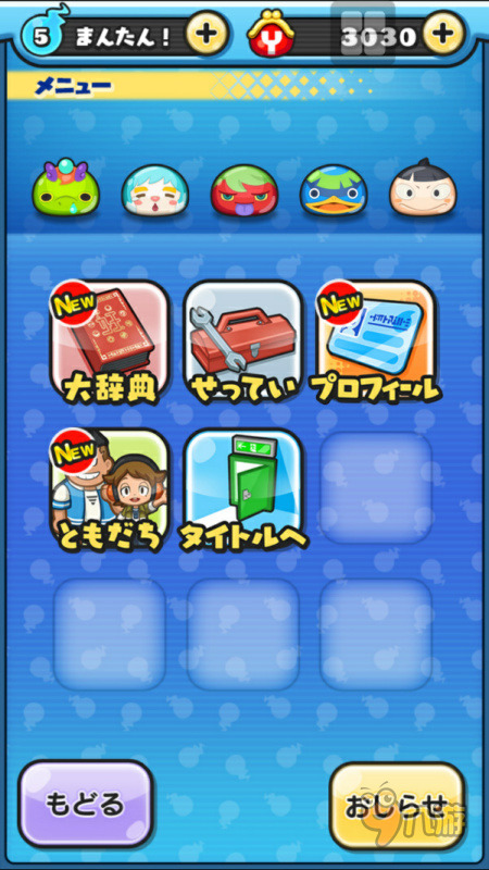 《妖怪手表PuniPuni》：LEVEL5王牌依旧！图片12