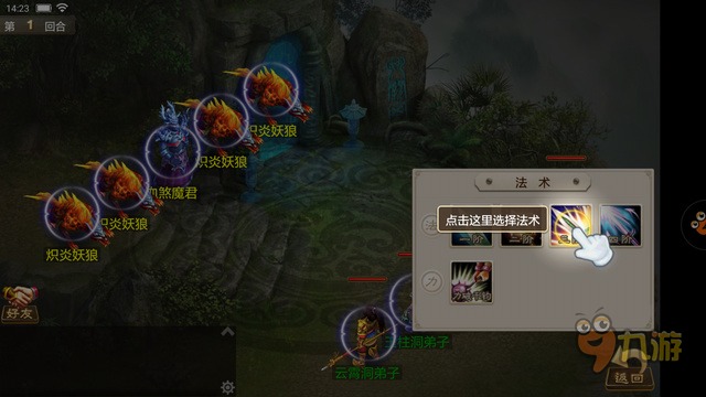 《问道》手游评测：梦回揽仙镇，再续十年经典图片5