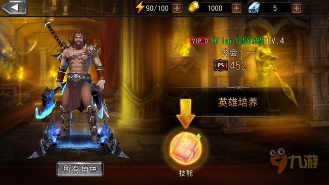 《永恒战士4》评测：端游品质的上等大作图片6
