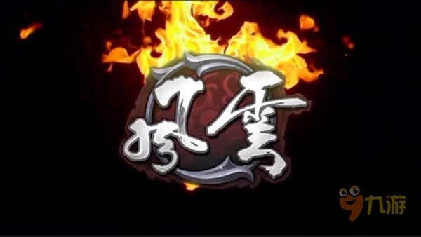 《风云》手游评测：不负众望 破茧成蝶图片2