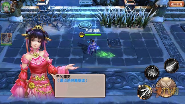 《九阳神功》手游评测：MOBA手游的中国梦图片11