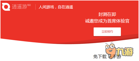 《狂暴之翼》或将推出网页版 已经开通了预约通道图片4