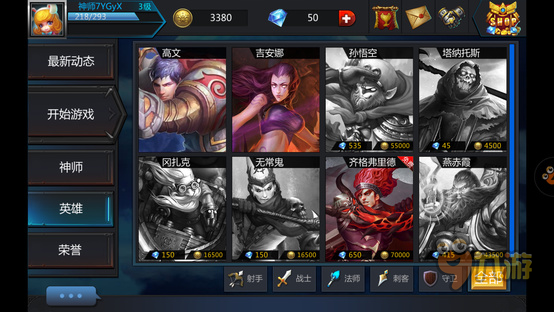 《英雄团》评测：不撸不爽，纯正掌上LOL图片7