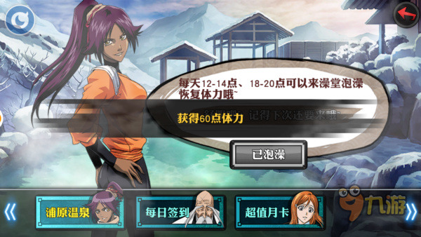 《死神-斩之灵》评测：队长！我想再看一次动画图片33