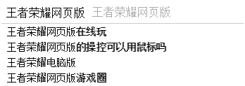 《狂暴之翼》或将推出网页版 已经开通了预约通道图片2