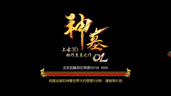 《神墓OL》评测：IP改编吸粉无数图片2