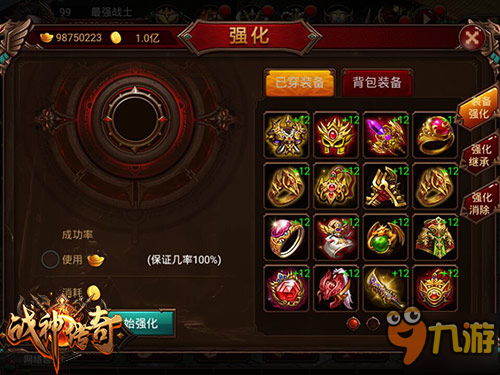 《战神传奇》手游深度测评:画面特效出众图片4