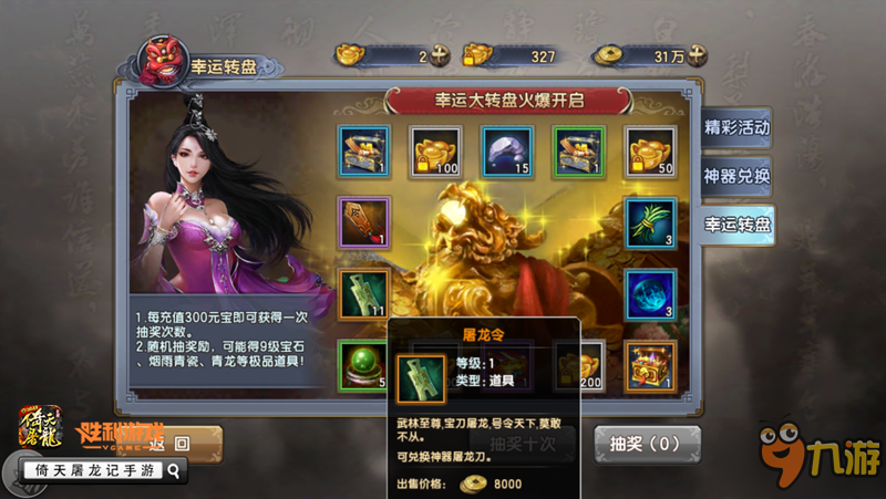 花样虐狗系统 《倚天屠龙记》全新灵犀系统首曝图片4