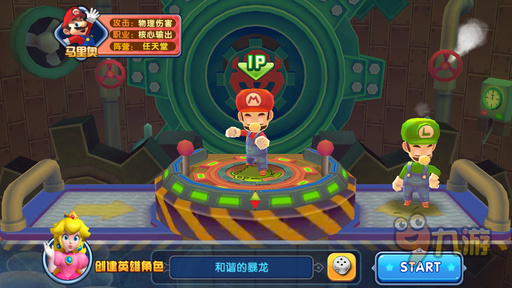 《明星大乱斗3D》评测：自由搏杀的马里奥图片2