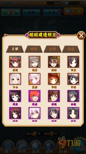 《少女舰队》评测:进击的国产舰娘图片6