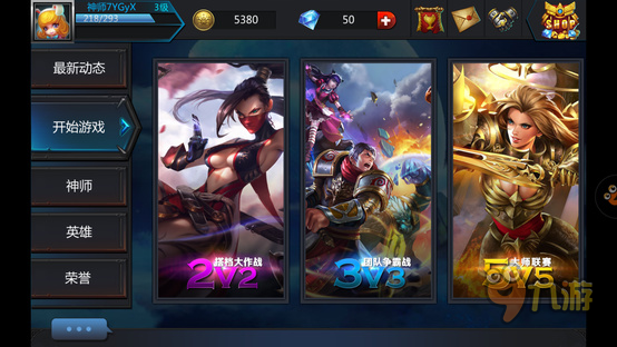 《英雄团》评测：不撸不爽，纯正掌上LOL图片2