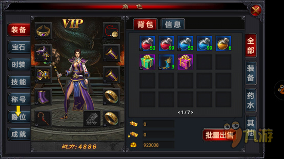 《屠龙之刃》评测：热血PK格斗手游图片7