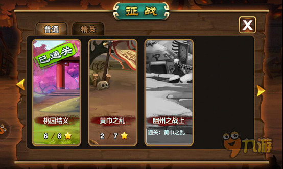 《三国吧兄弟》评测：主公等你来解救图片8