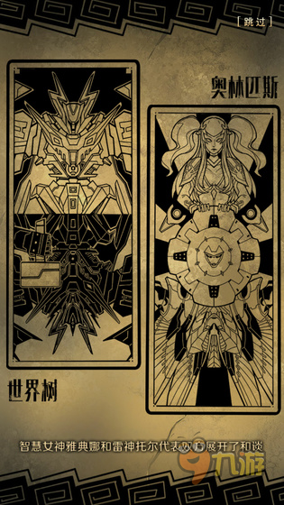 《星河战神》评测：3D科幻射击之王图片3
