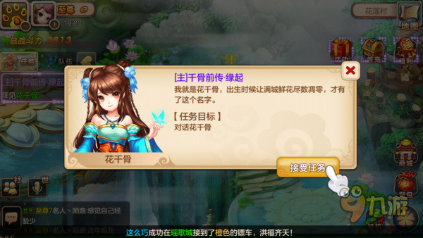 《新花千骨》评测：杀姐姐，我要向你表白！图片14