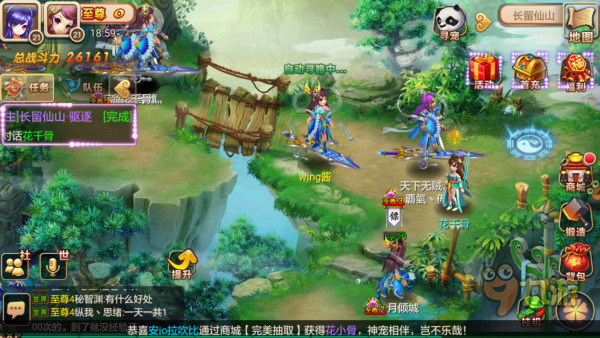 《新花千骨》评测：杀姐姐，我要向你表白！图片11