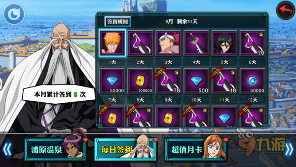 《死神-斩之灵》评测：队长！我想再看一次动画图片17