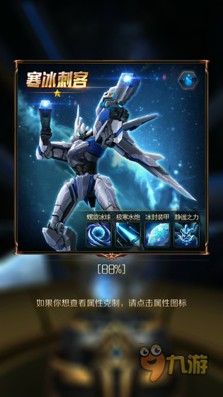 《星河战神》评测：3D科幻射击之王图片7