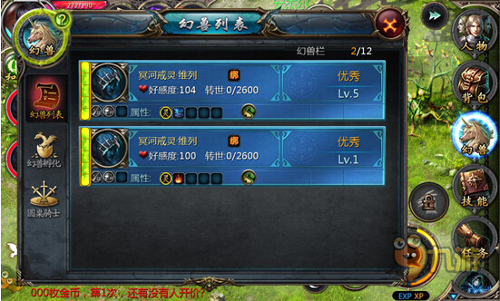 《魔域口袋版》评测：传承经典，原汁原味老配方图片9