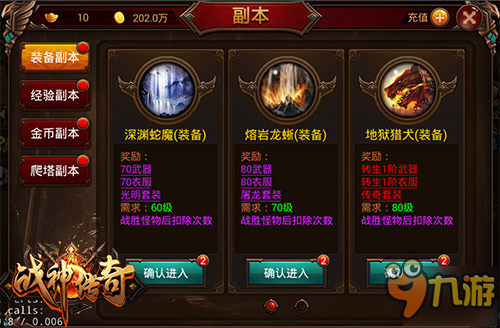 《战神传奇》手游深度测评:画面特效出众图片5