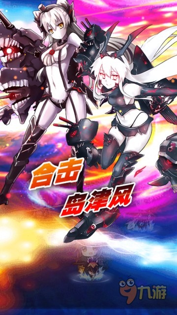 《少女舰队》评测:进击的国产舰娘图片5