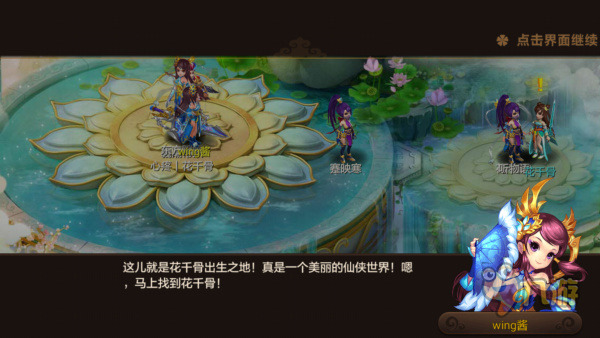 《新花千骨》评测：杀姐姐，我要向你表白！图片9