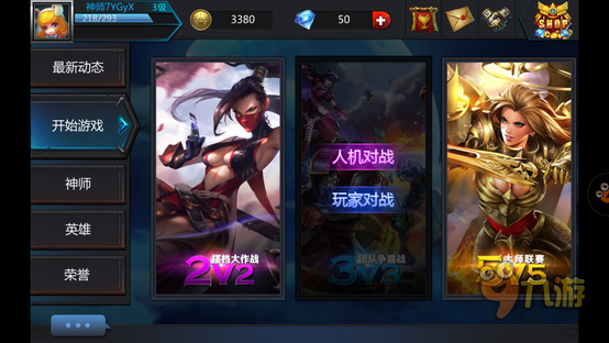 《英雄团》评测：不撸不爽，纯正掌上LOL图片10