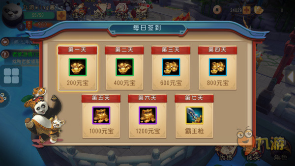 《功夫熊猫》评测：啊宝上身！我能打10000个图片35